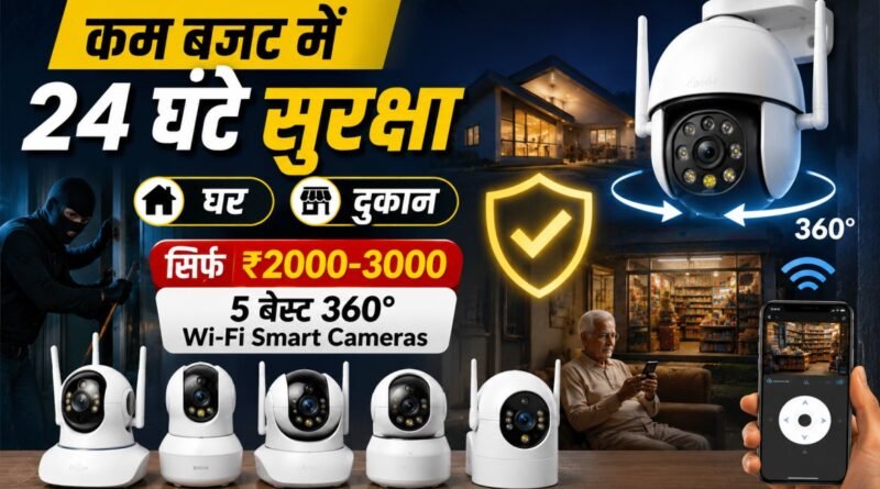 best 360 defree wifi smart home security camers under 3000
