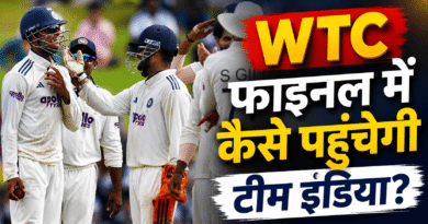 World Test Championship points table latest update in Hindi