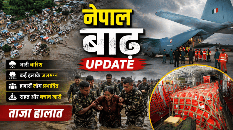 nepal floods today news