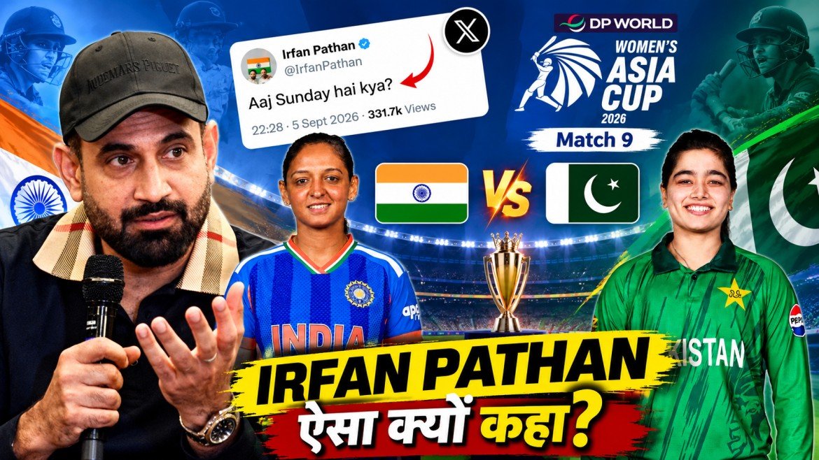 Aaj Sunday Hai Kya: भारत से 55 रन पर पिटने के बाद इरफान पठान ने फिर उड़ाया पाकिस्तान का मजाक, जानिए इस वायरल तंज की पूरी इनसाइड स्टोरी