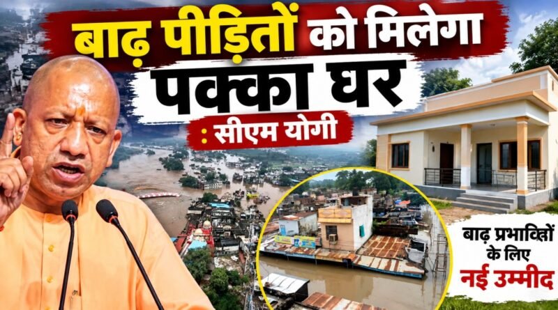 Chitrakoot Flood Update and News - Mandakini River Flood Chitrakoot