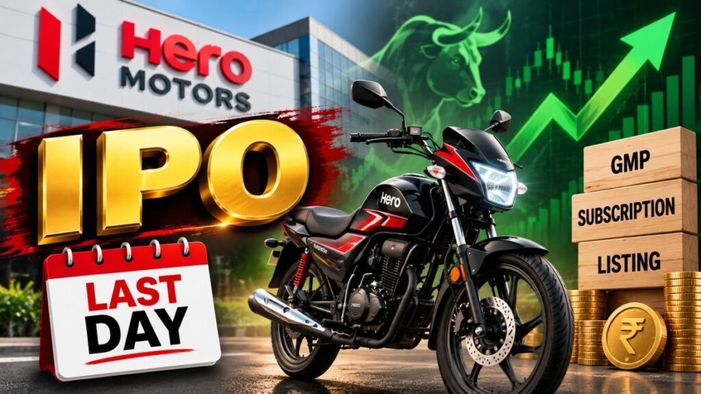 हीरो मोटर्स आईपीओ | Hero Motors IPO Day 3 subscription status