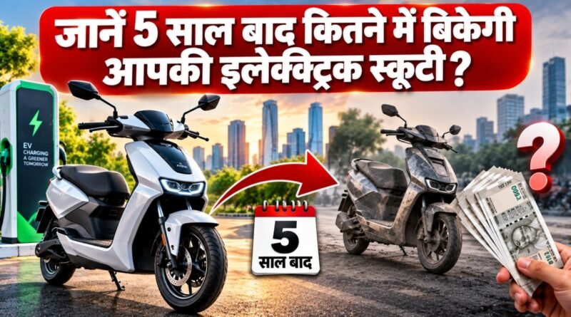 electric scooty resale value in india