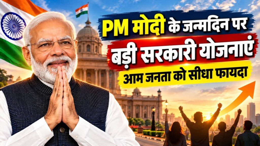 Seva Sankalp Abhiyan PM Modi birthday schemes