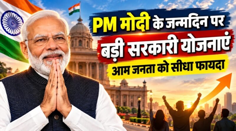 Seva Sankalp Abhiyan PM Modi birthday schemes
