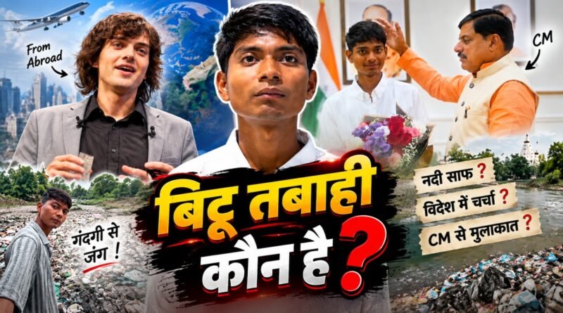 Bittu Tabahi Ajnar River Cleanup - know all about bittu tabahi