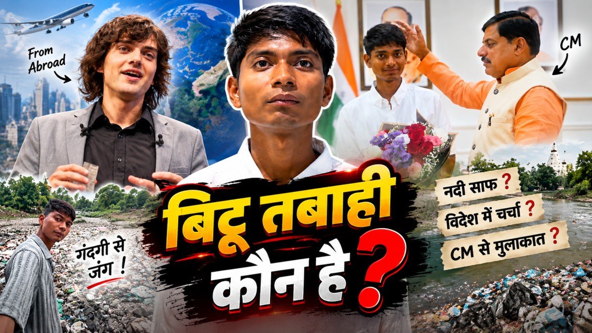 Who Is Bittu Tabahi: नंगे हाथों से गंदी अजनार नदी साफ करने वाले 21 साल के सुरेंद्र उर्फ़ बिट्टू तबाही की दास्तान, नीदरलैंड से मिला नौकरी का ऑफर