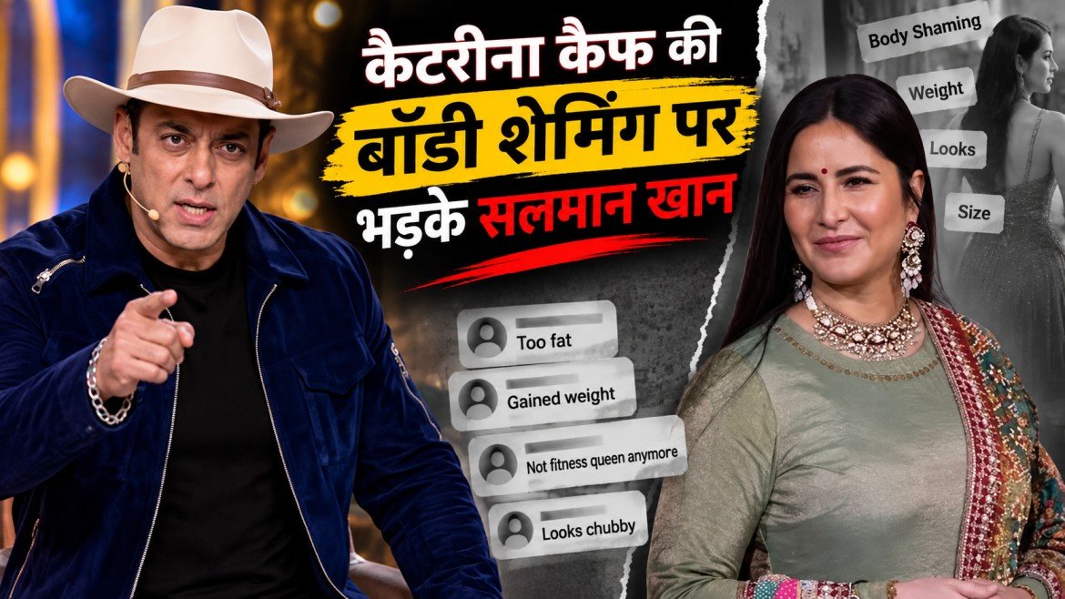 बिग बॉस 20 वीकेंड का वार: कैटरीना कैफ की बॉडी शेमिंग पर भड़के सलमान खान, स्टेज पर टी-शर्ट उतारकर ट्रोलर्स को दिया मुंहतोड़ जवाब